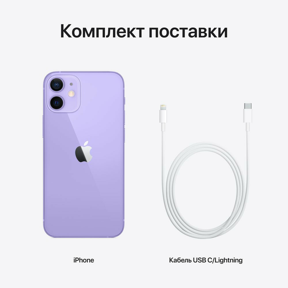 Apple iPhone 12 256GB Purple